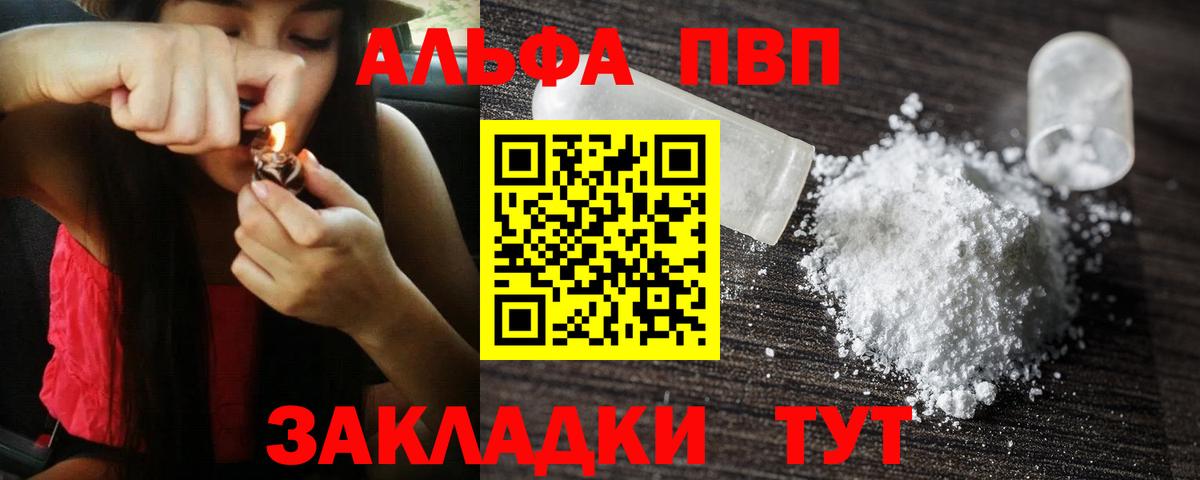 APVP Соль Фролово