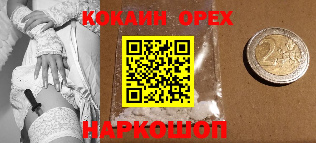 Фролово  Кокаин Эквадор  Вход с VPN  Кокаин Колумбийский 