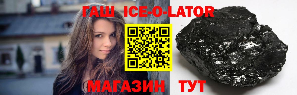 ГАШ Cannabis  ГАШ хэш  Вход с VPN  Фролово 