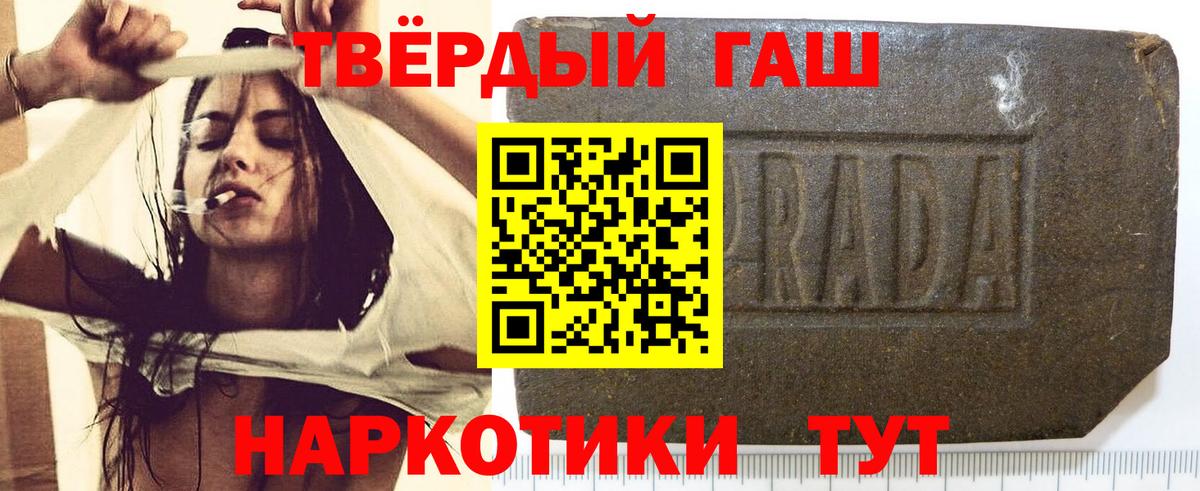 Гашиш hashish Фролово