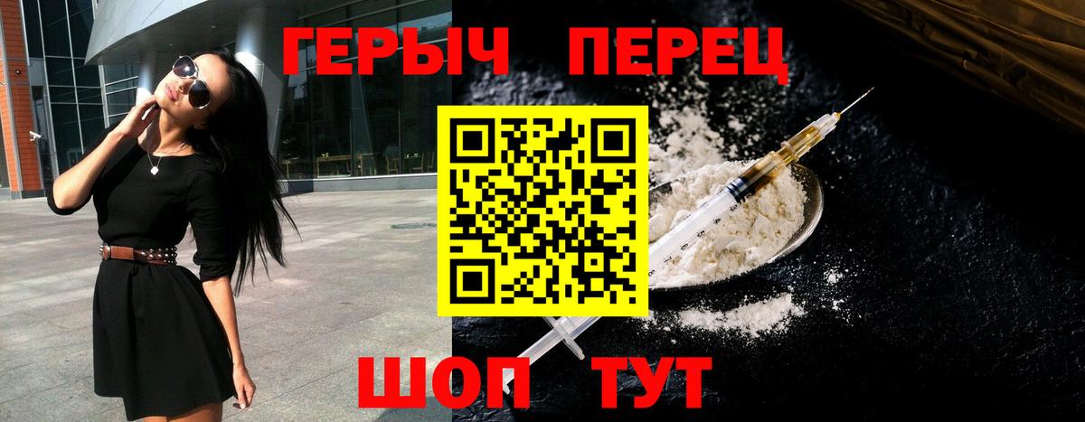 ГЕРОИН  Вход с VPN  Фролово  Героин герыч 