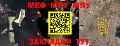 мескалин Краснознаменск