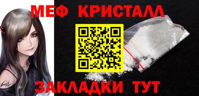 мескалин Краснознаменск