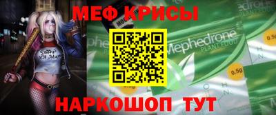 мескалин Краснознаменск