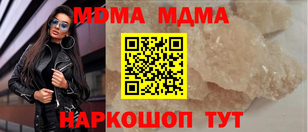 МДМА Molly Фролово