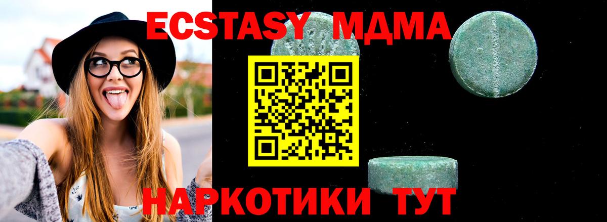 МДМА  MDMA VHQ  Вход с VPN  Фролово  MDMA кристаллы 