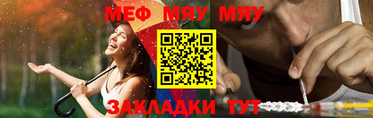 Мефедрон мука Фролово