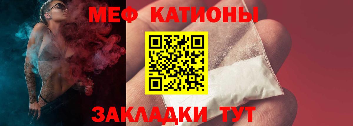 наркошоп  МЕФ  Фролово  МЕФ мяу мяу  МЯУ-МЯУ VHQ  Вход с VPN  Меф 
