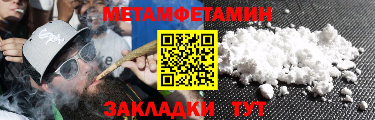МЕТАМФЕТАМИН Methamphetamine Фролово