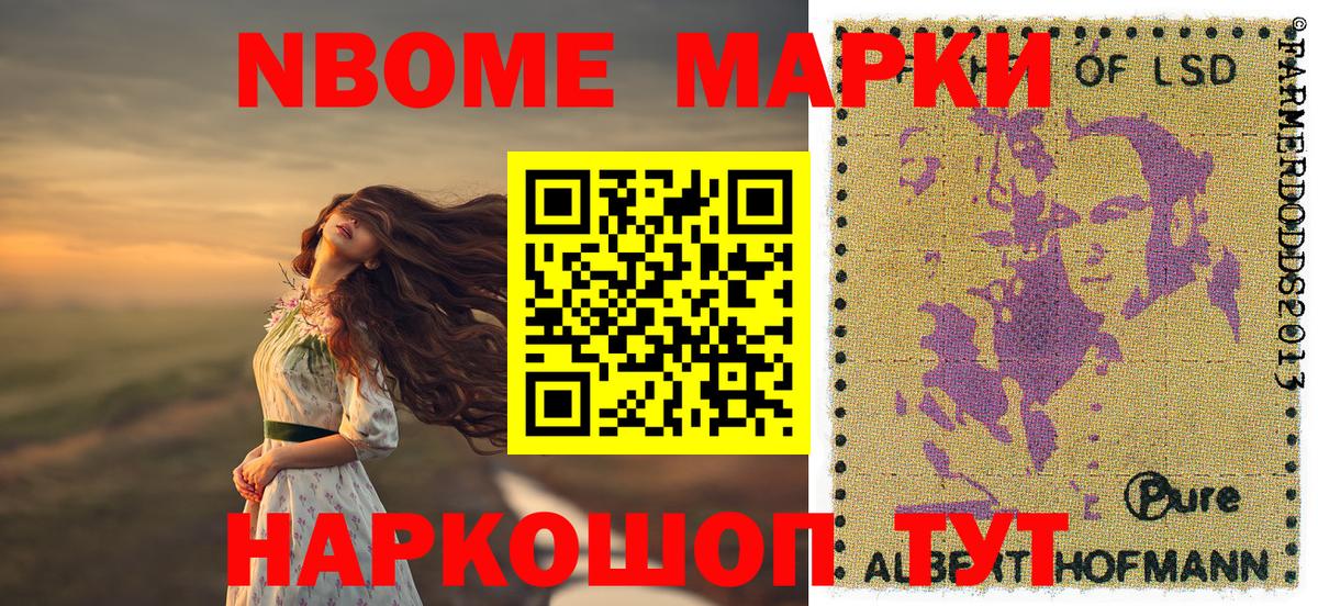 Наркотические марки 1,5мг Фролово